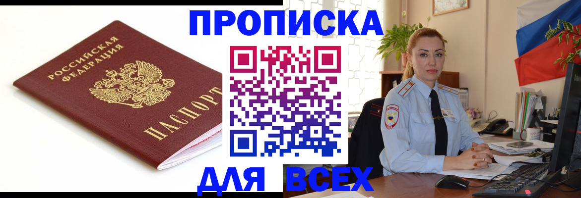 регистрация для дет. сада в Ачинске