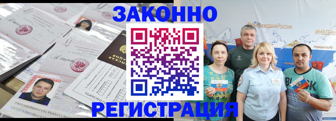 прописка для кредита в Ачинске