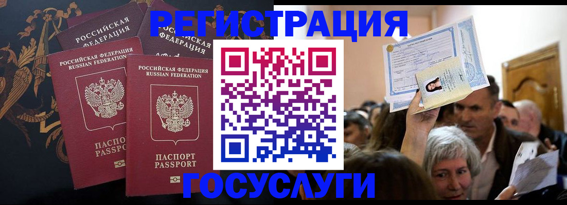 временная регистрация для всех в Ачинске